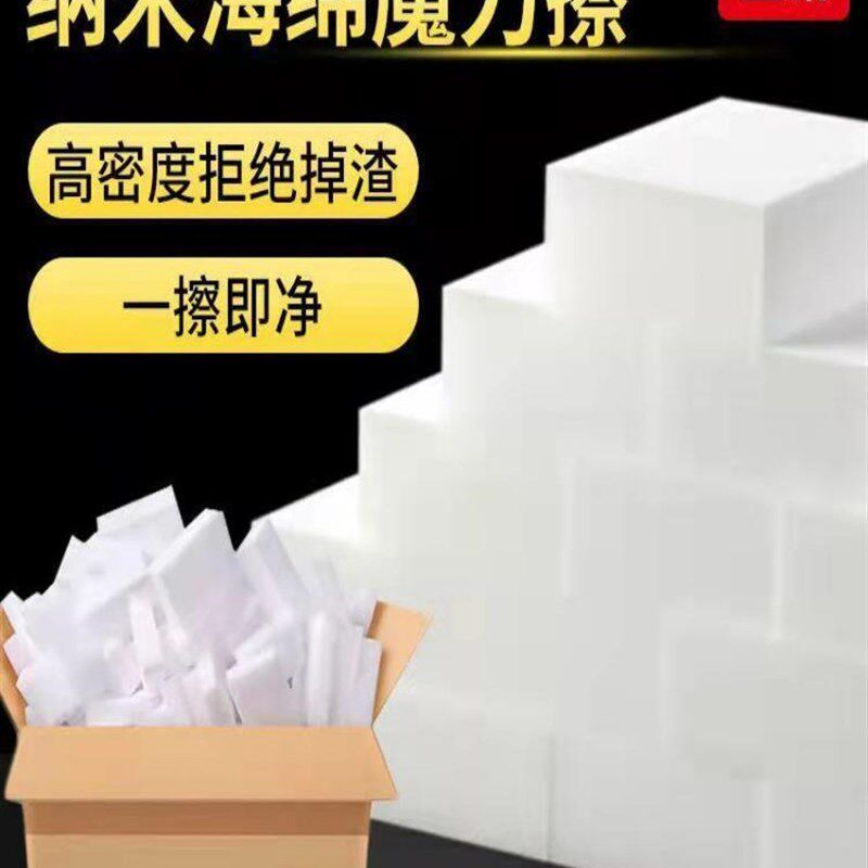 魔术檫清洁块纳米泡沫清洁块白色海绵擦清奇用品厨房擦鞋洗碗魔力