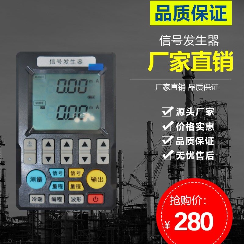 信号发生器4-20mA模拟电流温度热电阻偶PT100手持便携输出校验仪