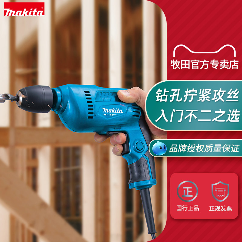 日本牧田手电钻M0600B家用多功能220V大功率有线手枪钻电动工具