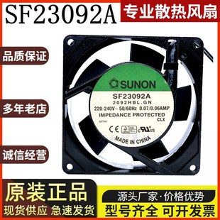 SF23092A 2092HBL.GN AC220V散热风扇92 25MM 9225 建准SUNON