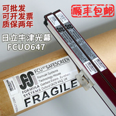 日立电梯光幕FCU0647CN01CN02原厂TX日滨HGP配件MCA牛津FCU0647RX