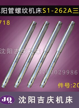 沈阳机床 管螺纹机床配件 S1-262A 原厂三轴 2011 花键轴 715L