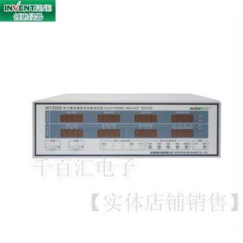 杭州创惠 WT2000电子镇流器综合性能测试仪 正品