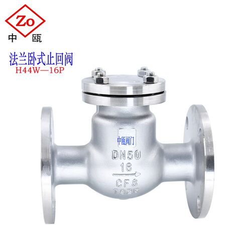304不锈钢H44W-16P旋启式法兰止回阀卧式止逆阀DN50加厚翻板式