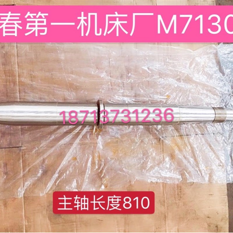 长春机床厂M7130A平面磨床砂轮主轴 轴瓦