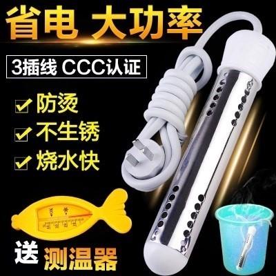 洗脚洗澡水桶浴盆缸泡澡烧水器电热棒游泳池热得快家用快速加热棒