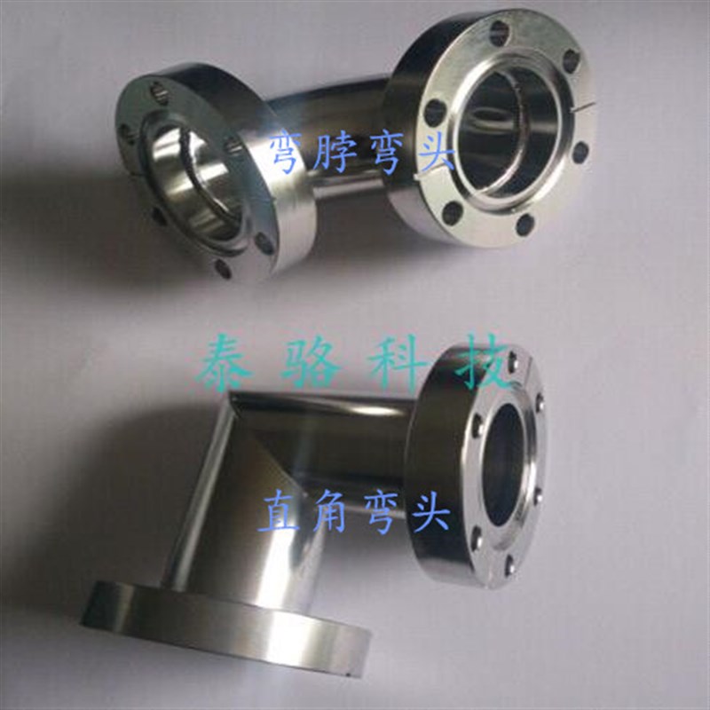 真空CF/KF16-25-35-50-63-100法兰转接弯头/直角转接头90度