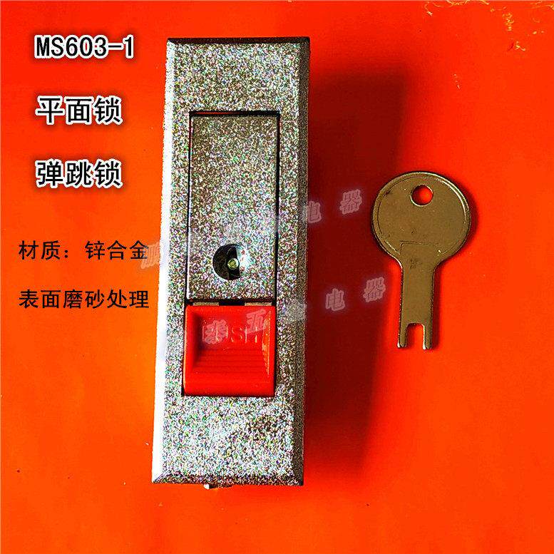 MS603-1-2电柜消防柜锁 家具柜电箱门锁红头锁带锁机械门锁平面锁