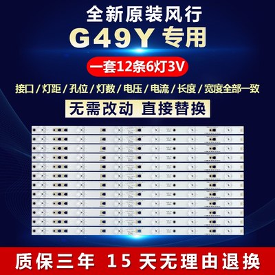 全新适用风行G49Y液晶电视机背光灯条LED49D6-03(A) /30349006203