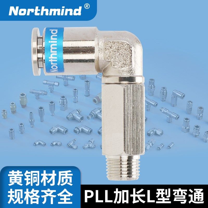 TKC-PLL4-M5气动快速接头BPLL6-01 8-02 10-3 12-4全金属黄铜接头