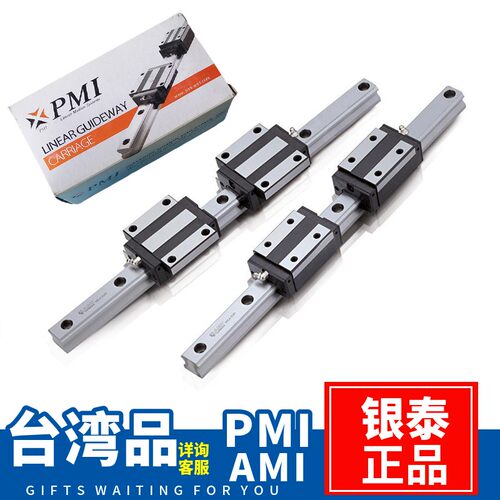 PMI/AMT银泰MSA/MSB15/20/25/30/35/45S-N/LS/TS直线导轨滑块轴承