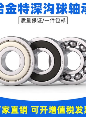 轴承 C-B6900 B6901 B6902 B6903 B6904 B6905 B6906ZZ B6907ZZ