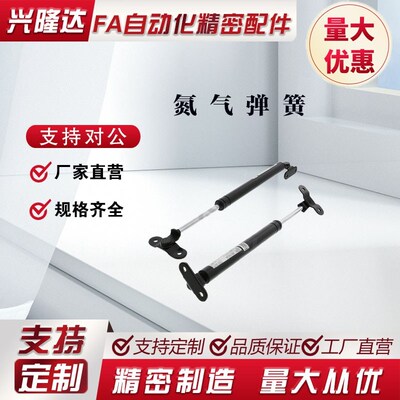 气弹簧 FHJ41-15049 15069 15089 15099-030 055 070 085 150 200