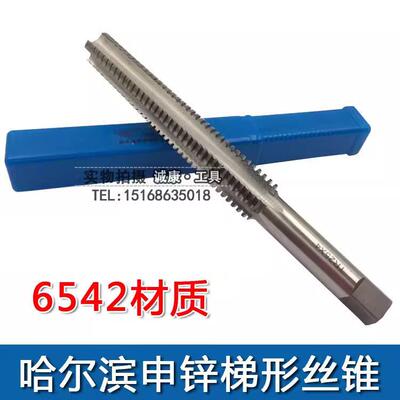 哈尔滨梯形机用螺丝攻T