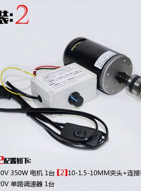 永磁直流电机220V350W双滚珠轴承高速佛珠车床电钻电磨台钻电机
