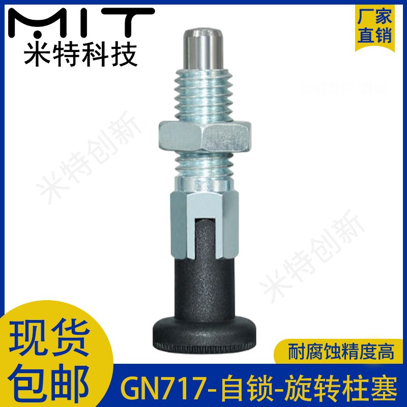 分度销GN717旋钮柱塞粗牙自锁MT302Z定位柱弹簧止动销定位销M6~12