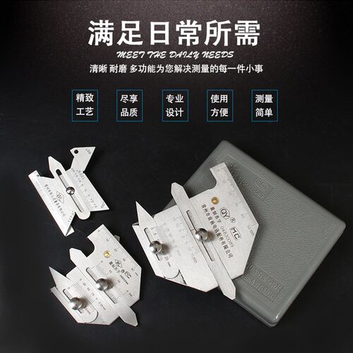 焊接检验尺焊缝规焊缝尺焊缝检测尺焊接测量尺 HJC40  30  60
