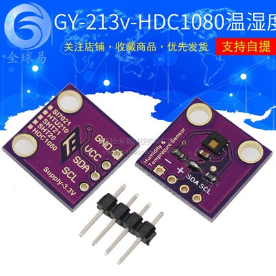 GY-213V-HDC1080 高精度 温湿度 传感器 湿度 温度模块