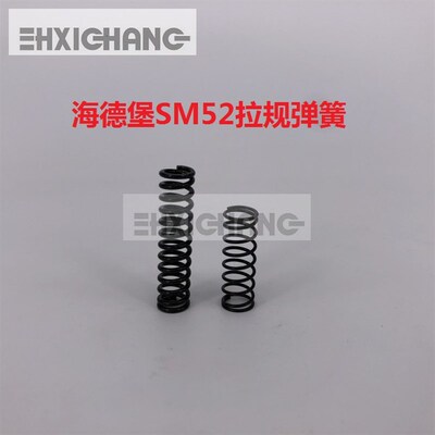 海德堡印刷机配件 SM52 PM52 拉规弹簧 粗细一套2根 G6.072.116