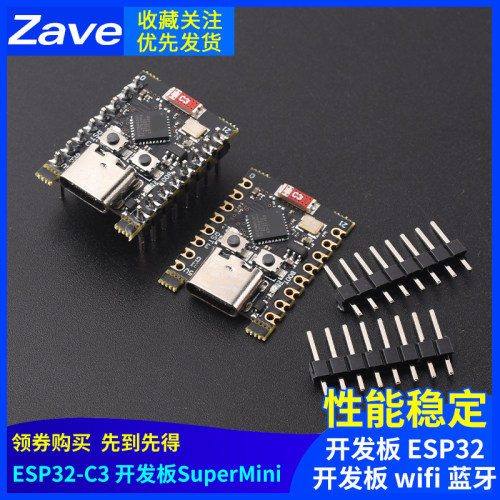 ESP32-C3 开发板 ESP32 SuperMini 开发板 ESP32开发板 wifi 蓝牙
