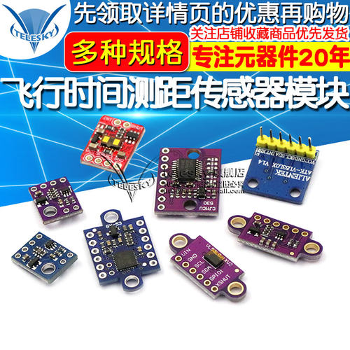 ATK-VL53L0X VL53L0X 激光测距模块 ToF测距 飞行时间传感器模块