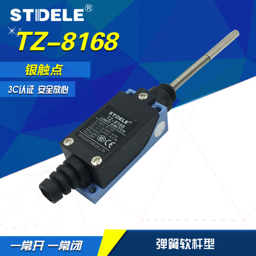 施泰德 STDELE 行程开关 TZ-8168 ME-8168 AZ-8168 限位微动防水