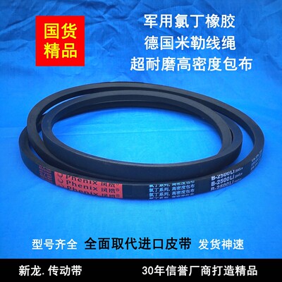 三角带B型 1727 1750 1753 1778 1800 1803 1829 传动电机器皮带