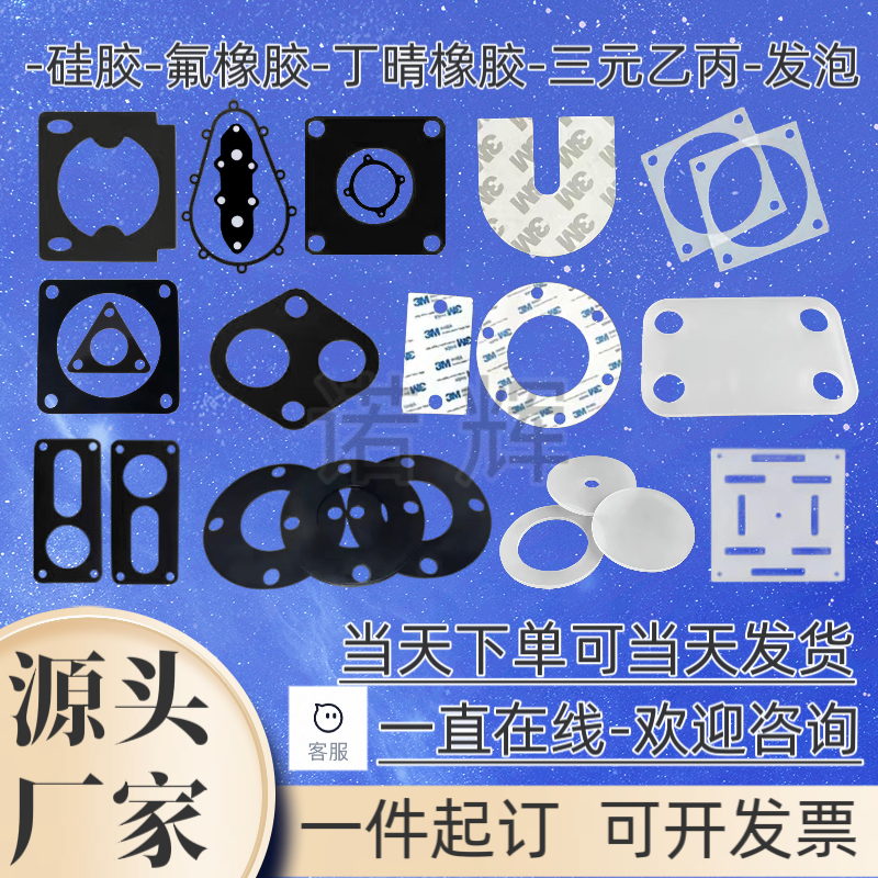 丁晴橡胶氟橡胶ffkm耐高温硅胶防水密封垫圈epom橡胶加工定制