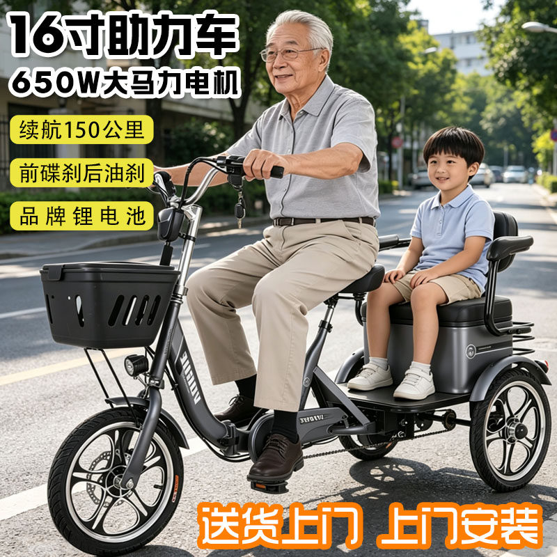 Danek福森16寸电动助力三轮车家用小型老年成人休闲折叠人力脚踏