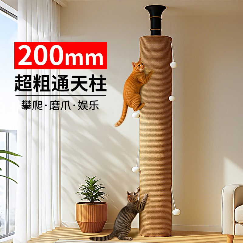 大号通天柱猫爬架猫树猫爬柱一体猫咪玩具猫抓板剑麻大型实木猫架