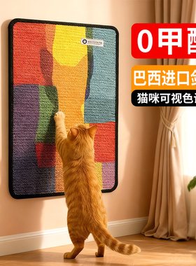 珐瑞进口剑麻猫抓板立式耐磨耐抓不掉屑贴墙磨爪猫玩具猫用品抓垫