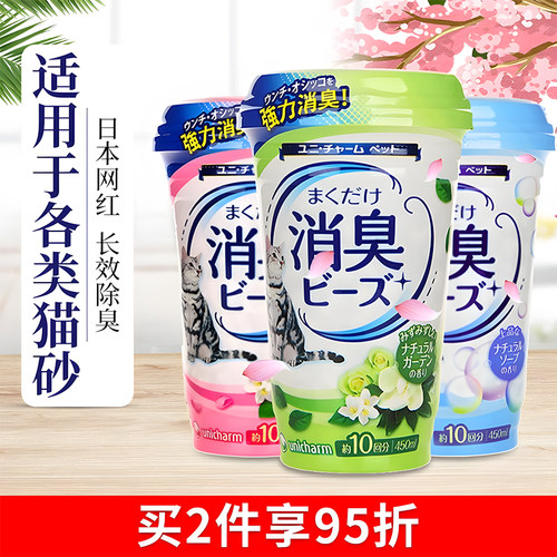 佳乐滋猫砂盆除臭消臭珠猫砂伴侣