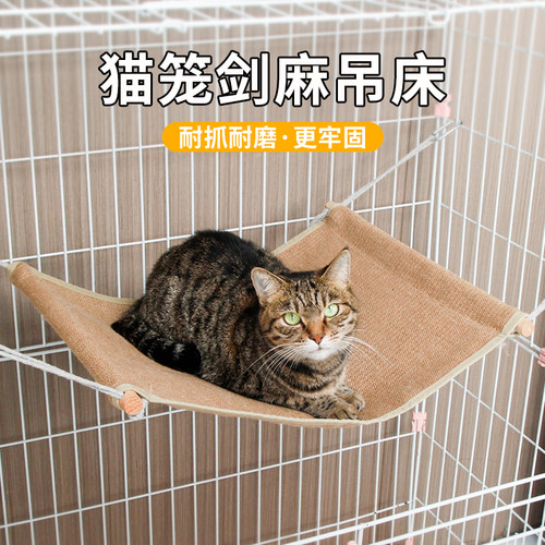 猫吊床笼子用挂窝猫秋千悬挂式