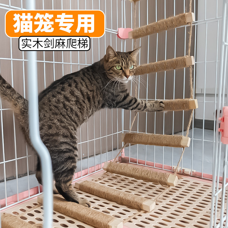 麻绳软梯剑麻实木猫笼专用楼梯猫爬架猫咪攀爬梯子吊床荡秋千玩具