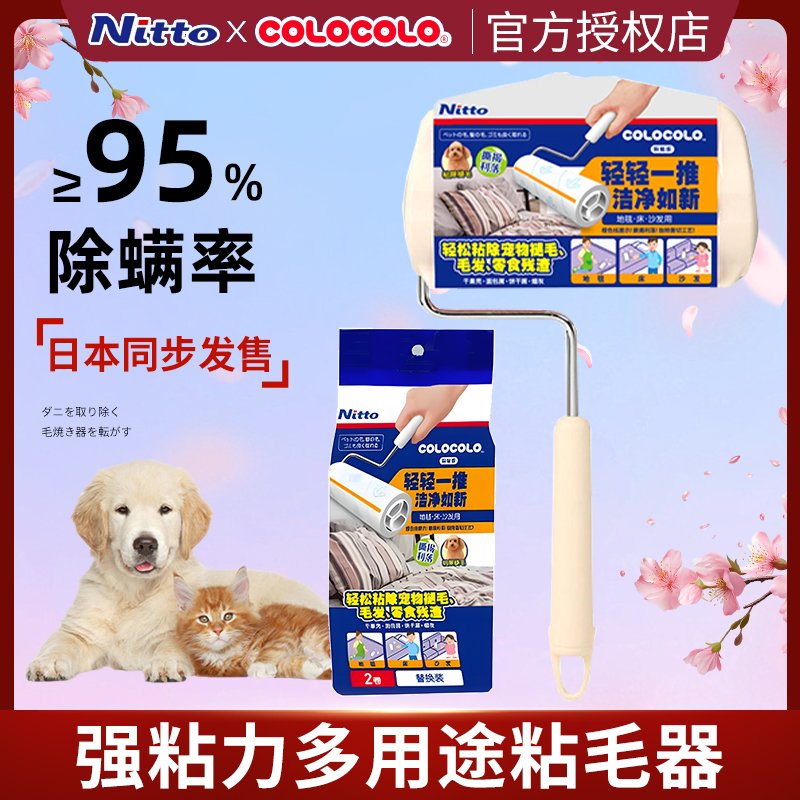 日本品牌宠物粘毛器可撕替换纸