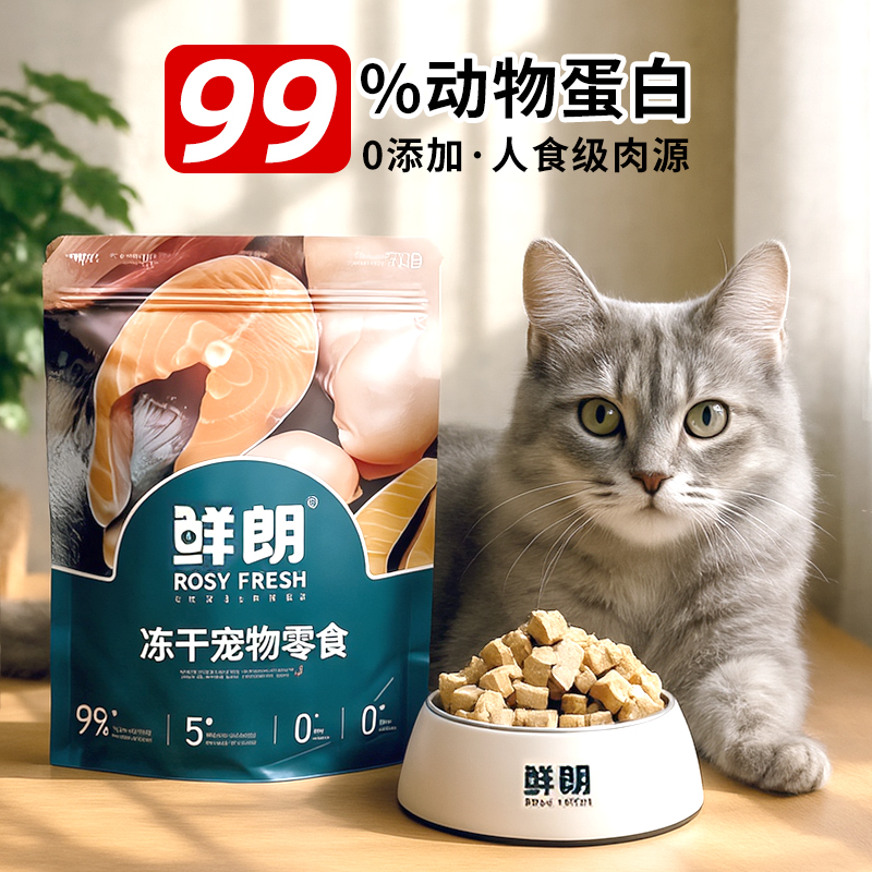 鲜朗冻干猫零食营养增肥鸡肉干
