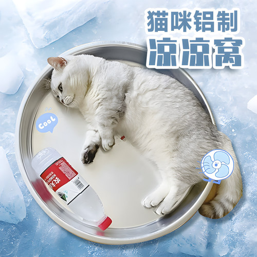 夏季铝盆物理降温大号猫狗窝