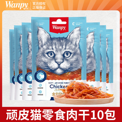 Wanpy顽皮猫零食金针软丝25g10包
