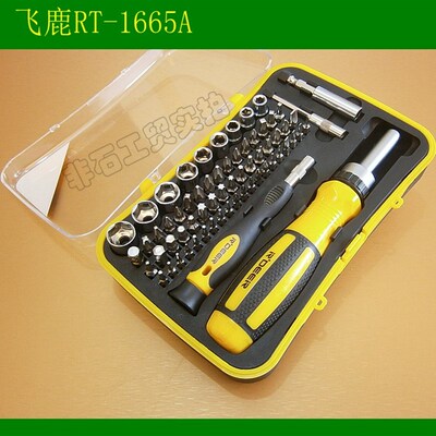 1665A组合套装螺丝刀 电工螺丝刀 六角起子 电讯批 套筒起子