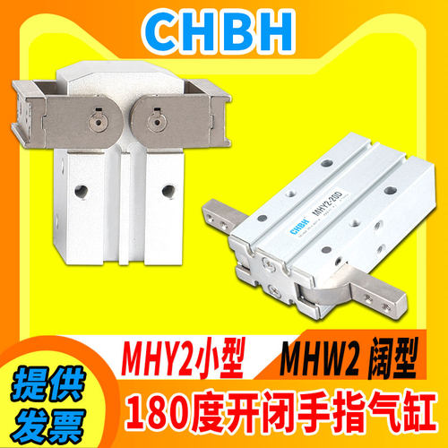 SMC型180度MHW2气动手指气缸定位气夹爪MHY2-10-16-20-25 32 40D1