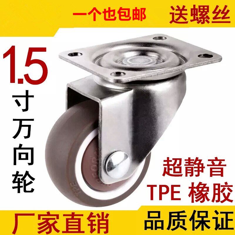 1.5寸TPR橡胶脚轮带轴承定向轮书柜轮展示柜轮茶几轮床柜万向脚轮