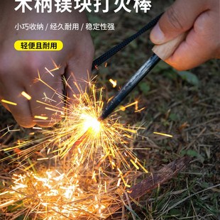 户外打火石镁棒露营野炊吹火管生火装备套装求生打火棒生火棒实心