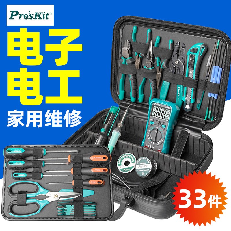 宝工维修工具套装电子电工家电检修多功能33件组合PK-710KH