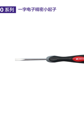 德国K牌工具一字十字螺丝批刀电子精密小起子改锥09260 09261