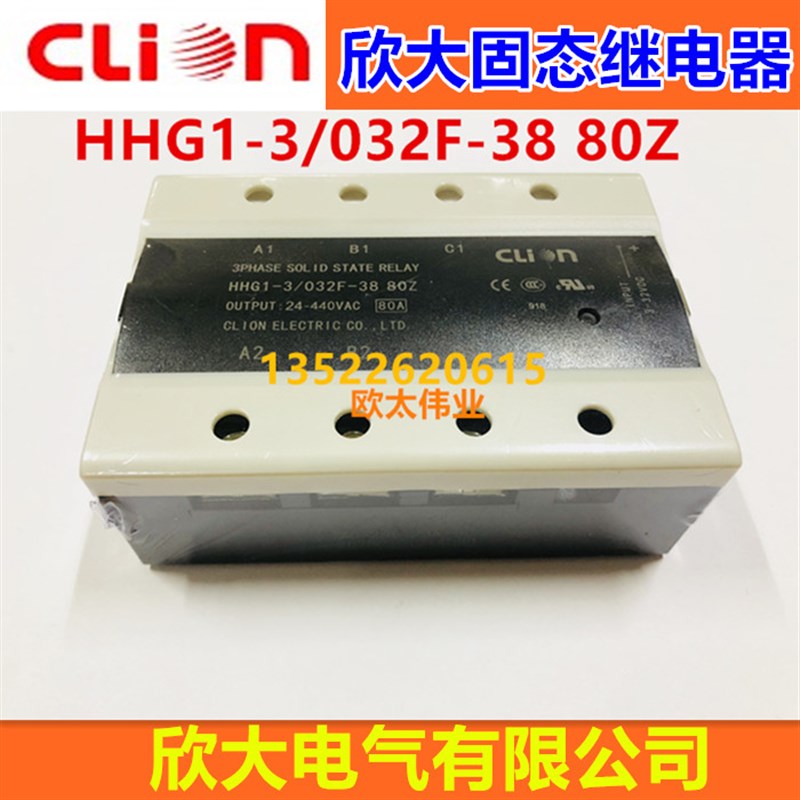 clion欣大三相固态继电器HHG1-3/032F-38 80Z 80A 新款