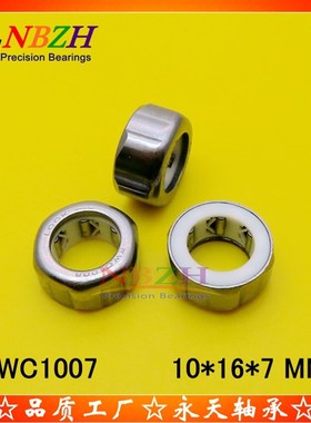 单向滚针轴承 离合器渔具轴承 EWC1007 尺寸:10*16*7 mm