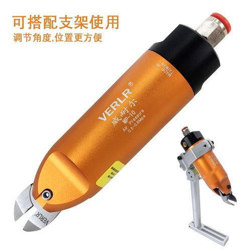 威耐尔VERLR自动化气动剪刀MP-10 F3 F3LS S4气剪刀头台湾气剪刀