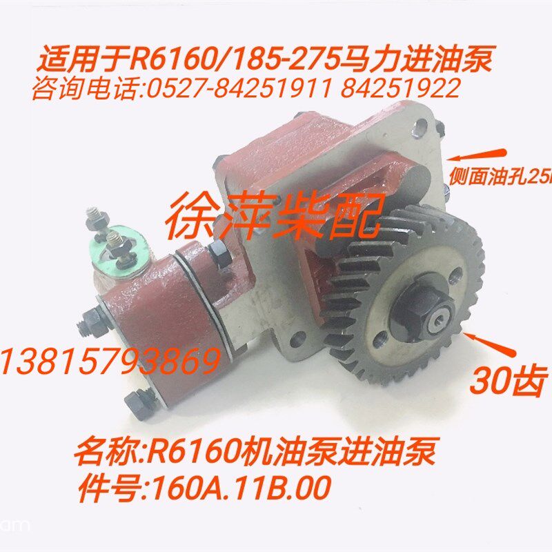 潍坊6160柴油机机油泵R6160船用机油泵6160A发电机组滑油泵