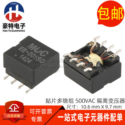 贴片微型 3UH 2.77:1 1:1多绕组 500VAC 隔离脉冲信号电源变压器