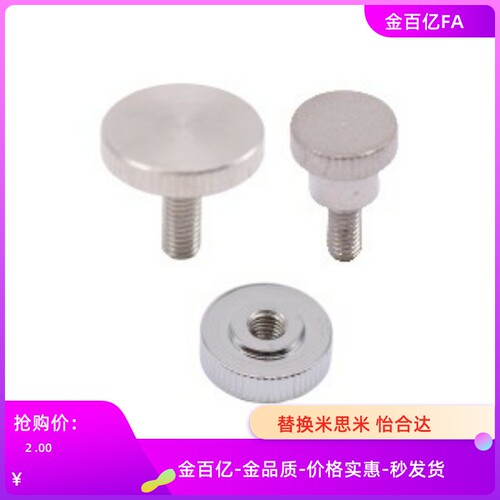 PACK-TAR50/51/52/55/56/57/60/61/62/65/66/67-M5/6压纹81旋钮m8